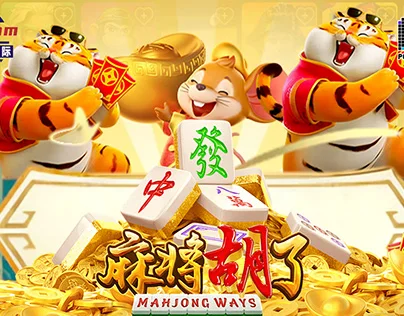 麻将胡了游戏界面展示