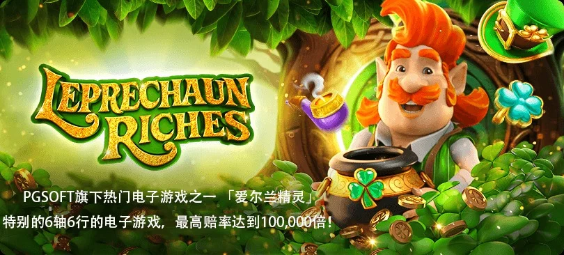 PG电子游戏界面预览